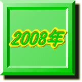 2008