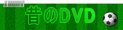 �̂�DVD
