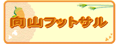 ���R�t�b�g�T��